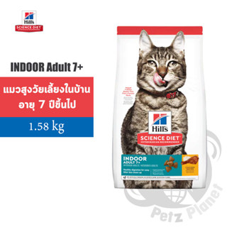 Hill’s Science Diet Feline Adult7+ Indoor อาหารสำหรับแมวเลี้ยงในบ้าน อายุ7ปีขึ้นไป ขนาด3.5ปอนด์ (1.58กก.)