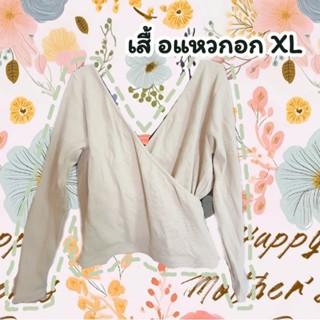 ขายเสื้อมือสองจ้า สีครีมใส่ครั้งเดียวเกาหลีเกาใจ สาวไซต์xL++