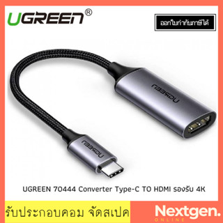 UGREEN 70444 Converter Type-C TO HDMI รับประกัน 2 ปี สินค้าพร้อมส่งจ้า!! USB C 3.1 to HDMI แปลงสัญญาณภาพเป็น HDMI 4K