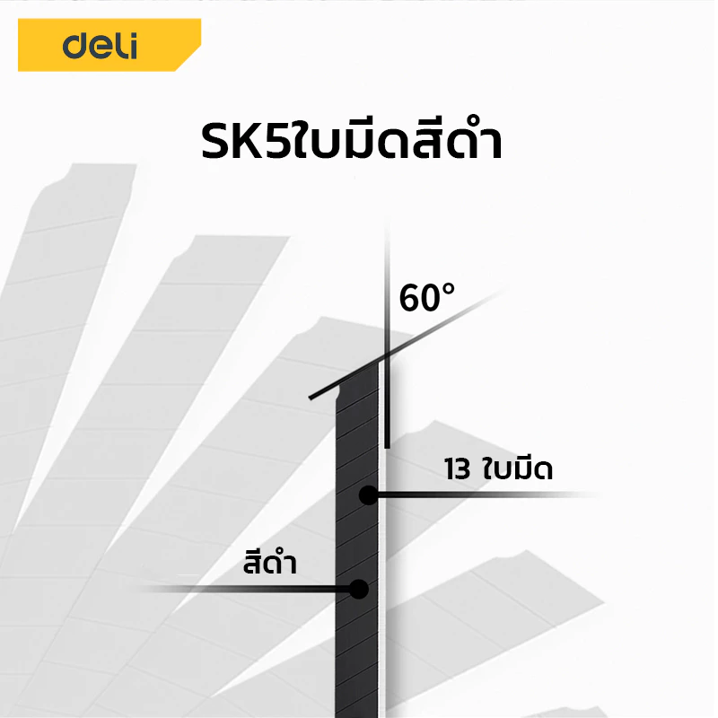 Deli คัตเตอร์ มีดคัตเตอร์ คัตเตอร์ 9mm น้ำหนักเบา พกพาสะดวก ใบมีดเฉียง 30° 60° Cutter thumbnail 8