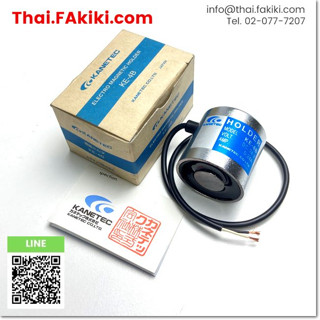 พร้อมส่ง, (A)Unused, KE-4B Electromagnetic Hybrid, ไฮบริดแม่เหล็กไฟฟ้า สเปค DC24V, KANETEC (66-007-369)