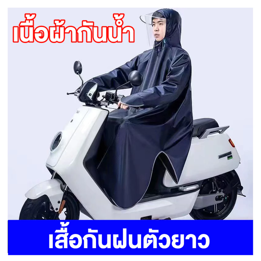 ชุดกันฝนมอเตอร์ไซค์ หนาพิเศษ กันน้ำ พร้อมส่ง thumbnail 4