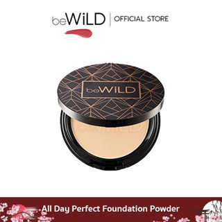 beWiLD All Day Perfect Foundation Powder เนียนนุ่ม ปราศจากความมันเงา เบาสบาย ไม่เป็นคราบ ไม่เปลี่ยนสีระหว่างวัน