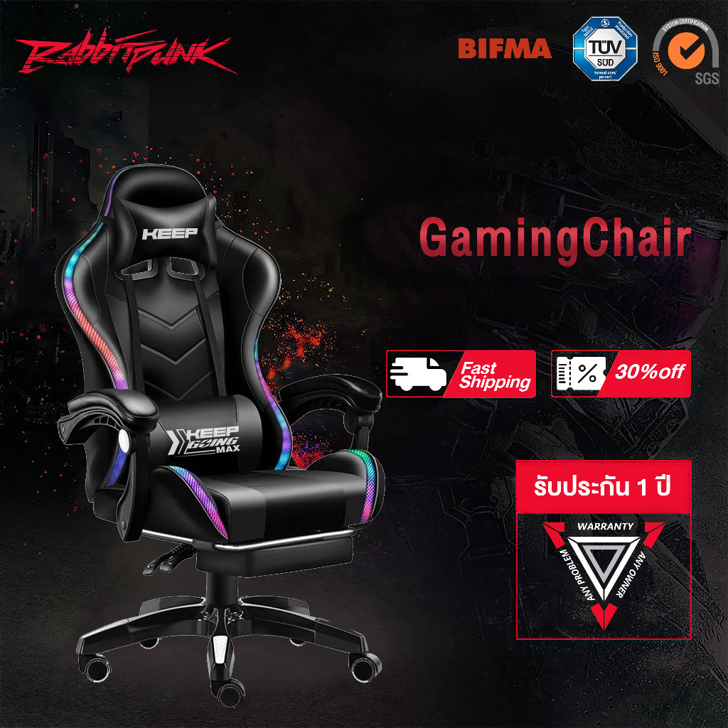 RabbitPunk Aurora Gaming Chair LED เก้าอี้เกมมิ่ง (แสงหลายแบบRGB นวด  ลำโพงBluetooth)