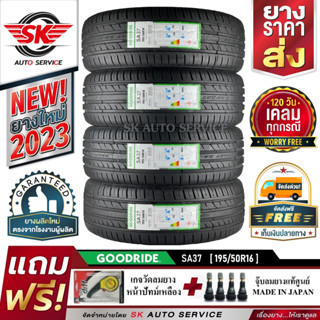 GOODRIDE ยางรถยนต์ 195/50R16 (เก๋งล้อขอบ 16) รุ่น SA37 4 เส้น (ล็อตใหม่ล่าสุดปี 2023)