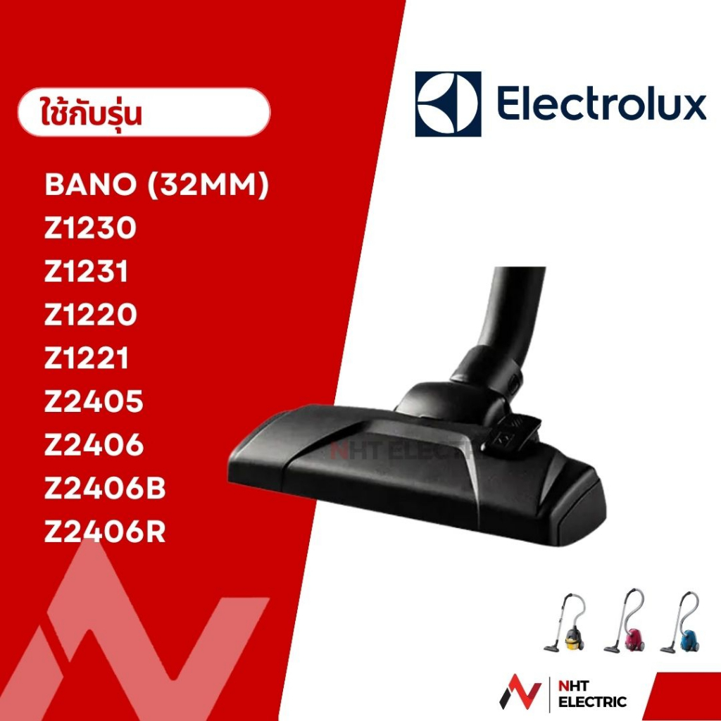 Electrolux หัวเครื่องดูดฝุ่น อะไหล่เครื่องดูดฝุ่น รุ่น Bano (32mm) Z1230 Z1231 Z1220 Z1221 Z2405 Z24