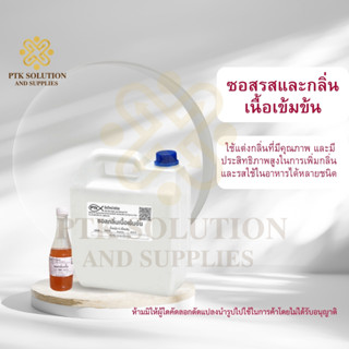 47 ซอสรสและกลิ่นเนื้อเข้มข้น 500กรัมและ1กิโลกรัม