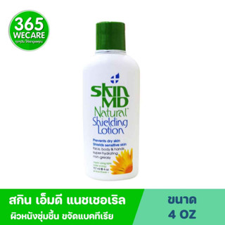 หมดอายุ06/04/2024 SKIN MD Natural Lotion 4 oz. โลชั่น บำรุงผิว 365wecare