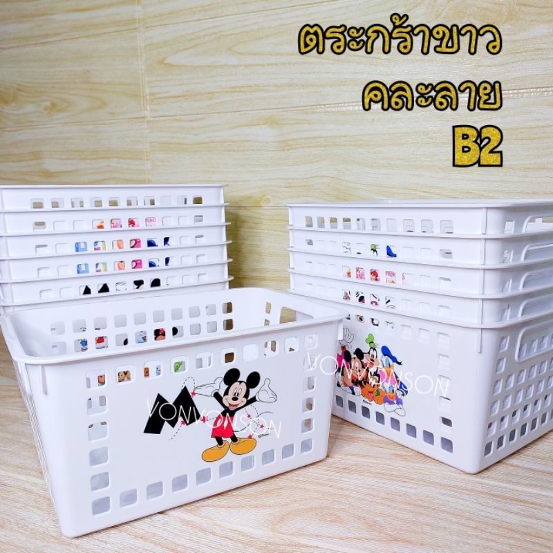 (Dn-เล็ก )ตะกร้าหลากสี A5 คละลาย พลาสติกหนา ตะกร้า ครึ่งเอสี่ พร้อมส่ง