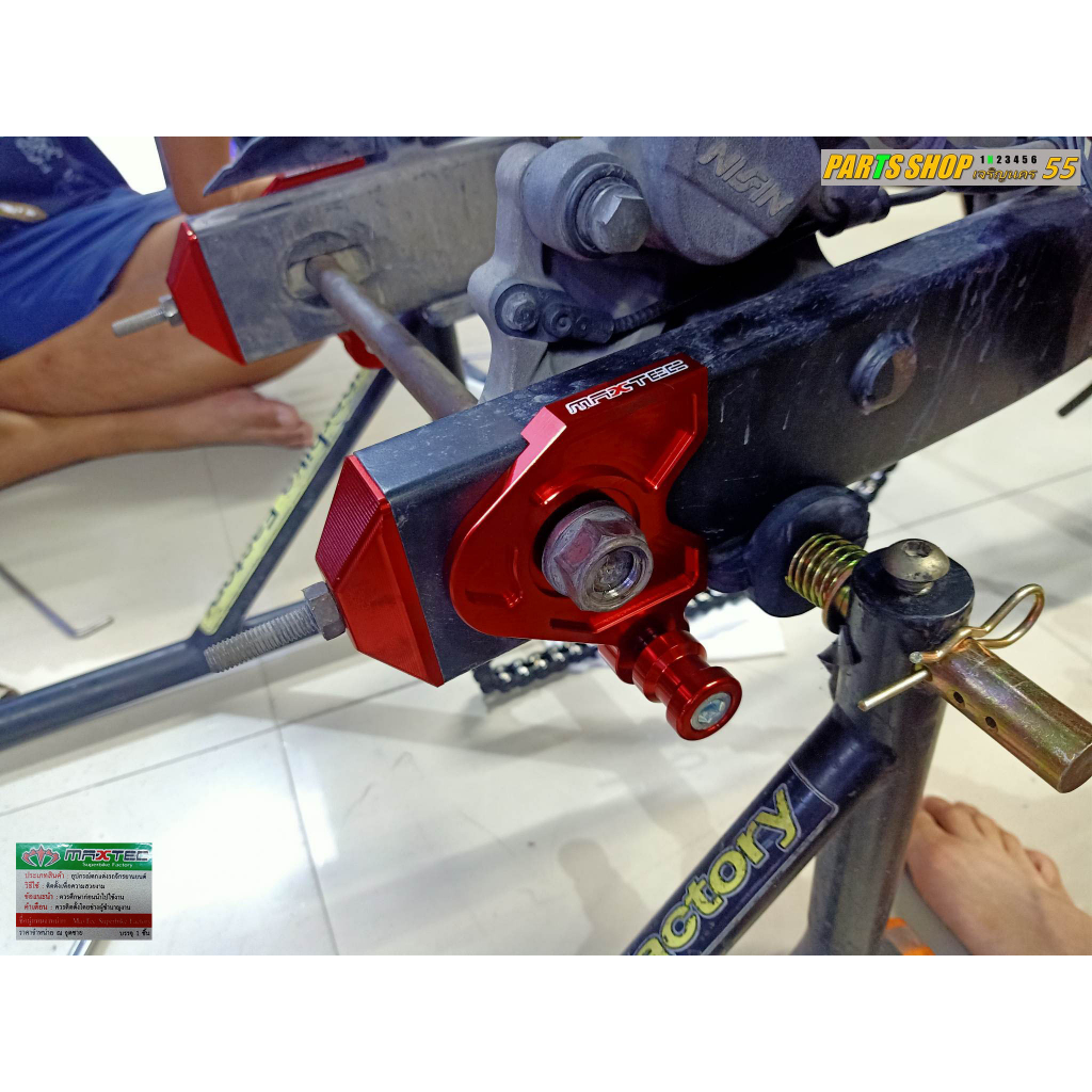 ชุดหางปลาตั้งโซ่แต่งพร้อมสปูน CB500F , CBR500R  [ ปี 2013 - 2018 ][ Maxtec ]