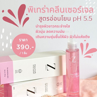 เจลล้างหน้าซมอลพิเทร่า Zamall Pitera Fluffy White Cleanser ph 5.5 สูตรอ่อนโยน