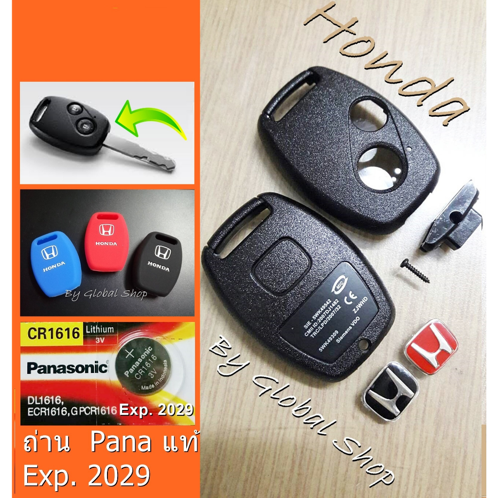 🔥ส่งฟรี🔥กรอบกุญแจ Honda Jazz, City, Brio,  Amaze, Civic, CRV, Brio, Mobilio ฟรี​ ไขควง