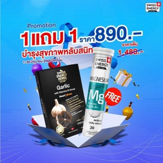 ‼️ฟรีส่ง‼️ Swiss Energy Black Garlic กระเทียมดำ