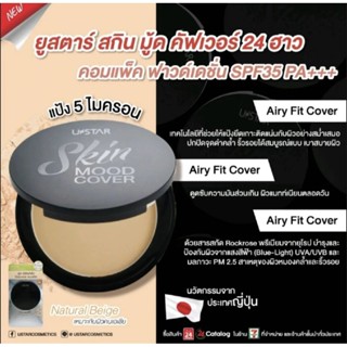 Ustar Skin Mood Cover 24HR Compact Foundation SPF 35 PA+++