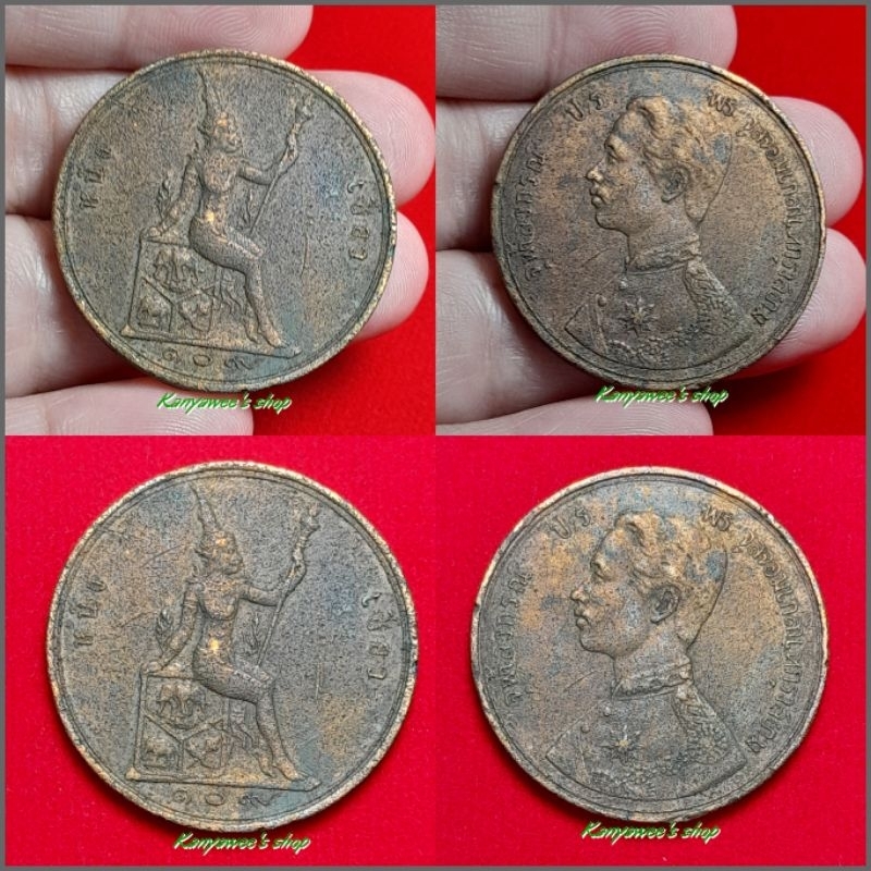 เหรียญทองแดง ร.5 หลังพระสยามเทวาธิราช หนึ่งเซี่ยว ร.ศ.109 เศียรตรง