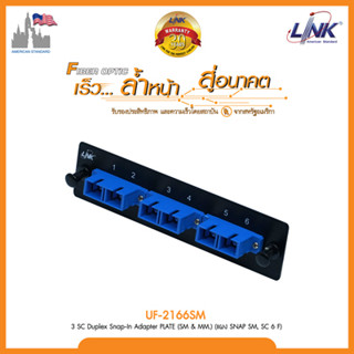 Link UF-2166SM Fiber Optic 3 SC Duplex Snap-In Adapter Plate (SM &amp; MM.) ของแท้