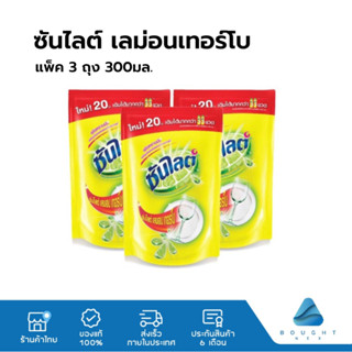 Sunlight ซันไลต์ เลมอน เทอร์โบ ซันไลต์ น้ำยาล้างจาน เลม่อนถุงเติม แพ็คx3 300มล.