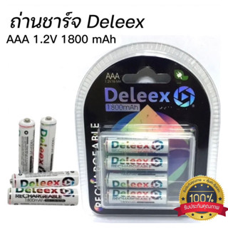 ถ่านชาร์จคุณภาพ Deleex AAAและAA 1.2V Ni-MH 1 แพค 4 ก้อน แถมฟรีกล่องใส่ถ่าน