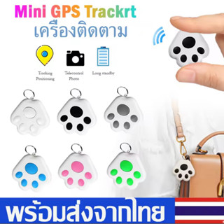 เครื่องติดตามสัตว์เลี้ยง ของหายในบ้านSmart Trackerสมาร์ทมินิเครื่องติดตาม อุปกรณ์ติดตามBluetoothติดตามผ่านSmartphone L67