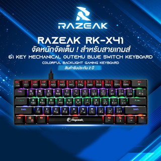 Razeak RK-X41 TKL 60% Keyboard Gaming  แมคคานิคอล บลูสวิตช์แท้ คีย์บอร์ดสีสด ไฟสวย!!