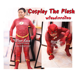 Cosplay The Flash ชุดแฟนซีเด็ก ชุดฮีโร่เด็ก ชุดซุปเปอร์ฮีโร่ เดอะแฟลช เข้ารูป 3