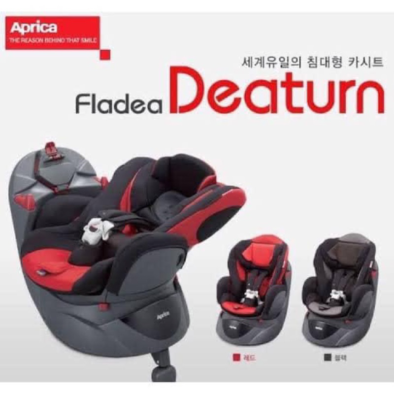 💝💝คาร์ซีท Aprica Fladea 💝💝มีซัพพอตหัว (มือสองญี่ปุ่น) สภาพสวยๆ ทำความสะอาดแล้ว พร้อมใช้งาน