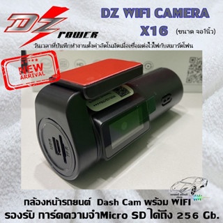 กล้องบันทึกหน้ารถ พร้อม WIFIX DZ WIFI CAMERA รุ่น X16 (จอ1นิ้ว) ความละเอียดภาพ 1920 x 1080P HD มุมมองภาพ 140 องศา