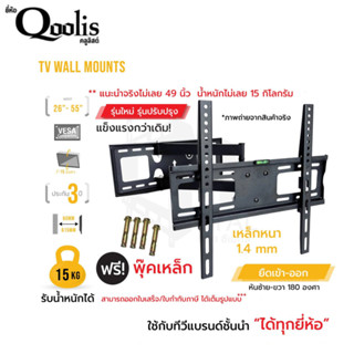 65005  ขาแขวนทีวี ติดผนัง ยืดหดซ้ายขวา ยี่ห้อ C-metal(พุ๊คเหล็ก) ใช้งานจริงไม่เกิน 42นิ้ว