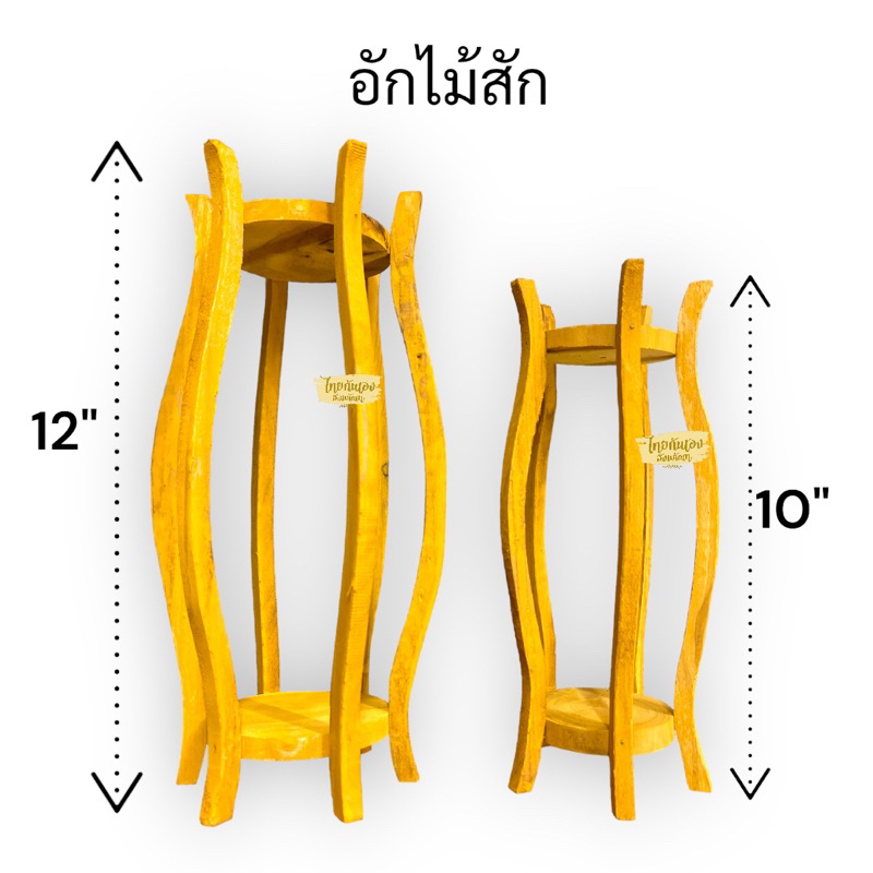 อัก อักไม้สัก อักยกเสาเอก กวักด้าย ผ้าว อุปกรณ์ทอผ้า 2 ขนาด เล็ก&ใหญ่