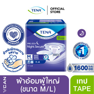 TENA Proskin Night ผ้าอ้อมผู้ใหญ่แบบเทปกลางคืน Secure Maxi สำหรับผิวบอบบางแพ้ง่าย ซึมซับตลอดคืน แห้ง นุ่มสบาย