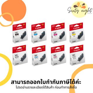 CANON CLI-65 INK Cartridge ของแท้