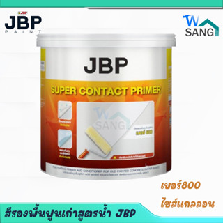 สีรองพื้นปูนเก่าสูตรน้ำ JBP #800 กล. ใส ซุปเปอร์คอนแทค ไพรเมอร์@wsang