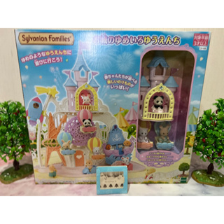 Sylvanian Families Baby Amusement Park ซิลวาเนียน ปราสาท สวนสนุก เบบี้ มือ1