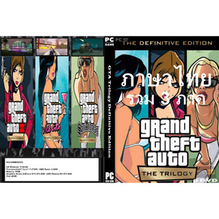 เกมส์ PC/NB GTA Trilogy Definitive Edition