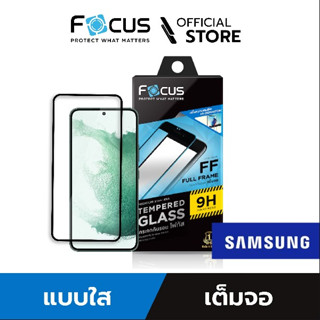 [Official] Focus ฟิล์มกระจกกันรอยเต็มจอ แบบใส สำหรับ Samsung A ทุกรุ่น - A02s A12 A42 A71 A70 A51 A50 A50s