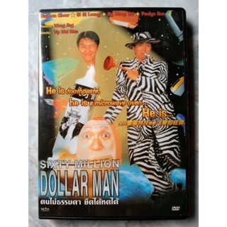 📀 DVD SIXTY MILLION DOLLAR MAN : ฅนไม่ธรรมดา ยืดได้หดได้