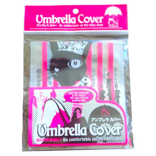 Umbrella Cover Be comforlable on the rainy days ถุงซิปล็อคใส่ ร่ม แบบพกพา เวลาใช้งานเสร็จร่มเปียกใส่ถุง รูดซิปล็อคเก็บ