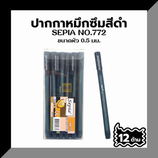 ปากกาหมึกซึมตัดเส้น 772 Sepai ดำ แดง น้ำเงิน ❤️💙🖤 ปากกา หมึก ซึม ตัดเส้น ปากกาดำ  ( PM 1130-2ED ) 12ด้าม ✅ ตัดเส้นสีดำ🖤