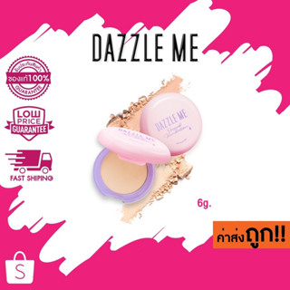 Dazzle Me Muse Pressed Foundation แป้งพัฟเนื้อบางเบา ติดทนตลอดทั้งวัน คุมมันปกปิด SPF 25 PA+++ 6g