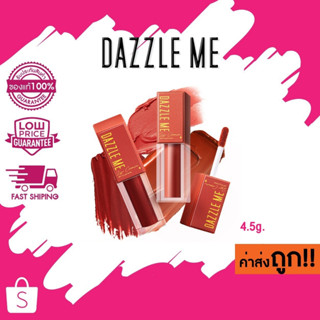 DAZZLE ME Mousse Lip Cream ลิปมูสเนื้อครีม เม็ดสีสดแน่นชัด ละมุน ทาได้ทั้งแก้มและปาก 4.5g