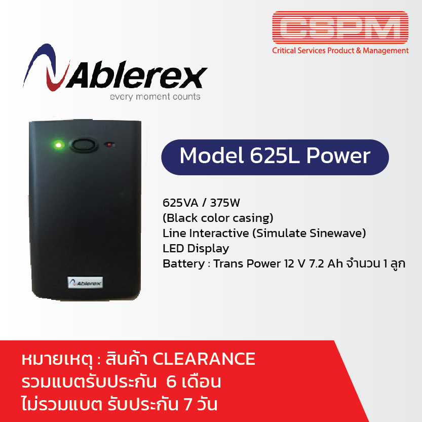 เครื่องสำรองไฟฟ้า UPS Ablerex Model 625L  CLEARANCE