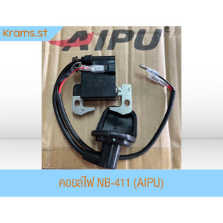 คอยล์ไฟ NB-411 (AIPU)