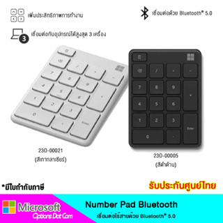 Microsoft NUMBER PAD Bluetooth แป้นพิมพ์ตัวเลขไร้สาย