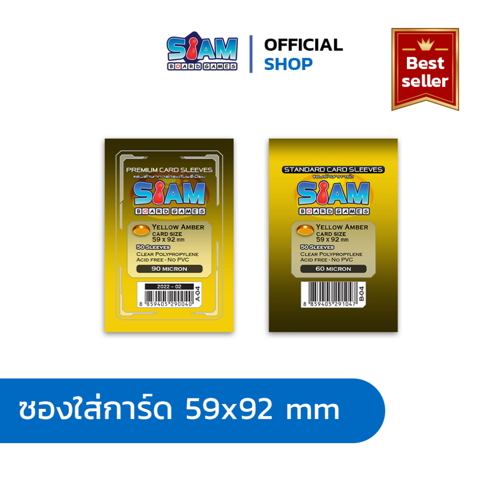 Dice, Board & Card Games 30 บาท ซองใส่การ์ด 59 x 92 Yellow Amber by Siam Board Games ซองเกาหลี SBG Sleeve ซองใส ซองสยาม board game บอร์ดเกม การ์ดเกม Hobbies & Collections