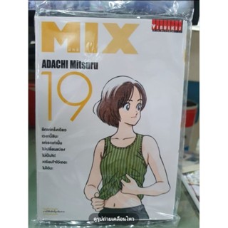 MIX มิกซ์ เล่ม 1 - 19 มีเล่มแยก ยังไม่จบ