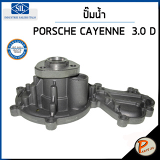 PORSCHE CAYENNE (92A) ปั๊มน้ำ / 3.0 D , PANAMERA (970) 3.0  / SIL ปั๊มน้ำรถ ปอร์เช่ ไคเยน พอร์ช ปอเช่ ปั้มน้ำ 059121008A