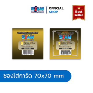 ซองใส่การ์ด 70 x 70 Golden Gold by Siam Board Games ซองเกาหลี SBG Sleeve ซองใส ซองสยาม board game บอร์ดเกม การ์ดเกม