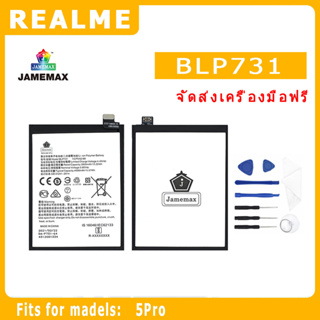 JAMEMAX แบตเตอรี่สำหรับ  Realme5Pro  Model BLP731 คุณภาพระดับพรีเมี่