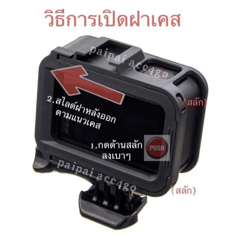 เคส พลาสติก สำหรับ GOPRO8  PLASTIC PROTECTIVE FOR GOPRO 8 ( HERO 8) ราคา ถูกที่สุด ดีลบีเคเค แกลเลอรีภาพที่ 8