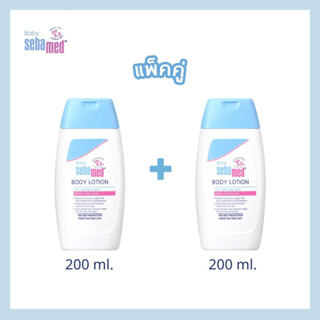 แพ็คคู่ SEBAMED BABY BODY LOTION pH5.5 (200ML) X2 ชิ้น ซีบาเมด โลชั่นสำหรับเด็ก สูตรถนอมผิว ลดการระคายเคืองผิว (200มล)